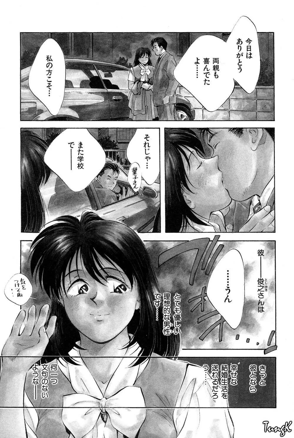 OL SEX　働くお姉さん Page.109