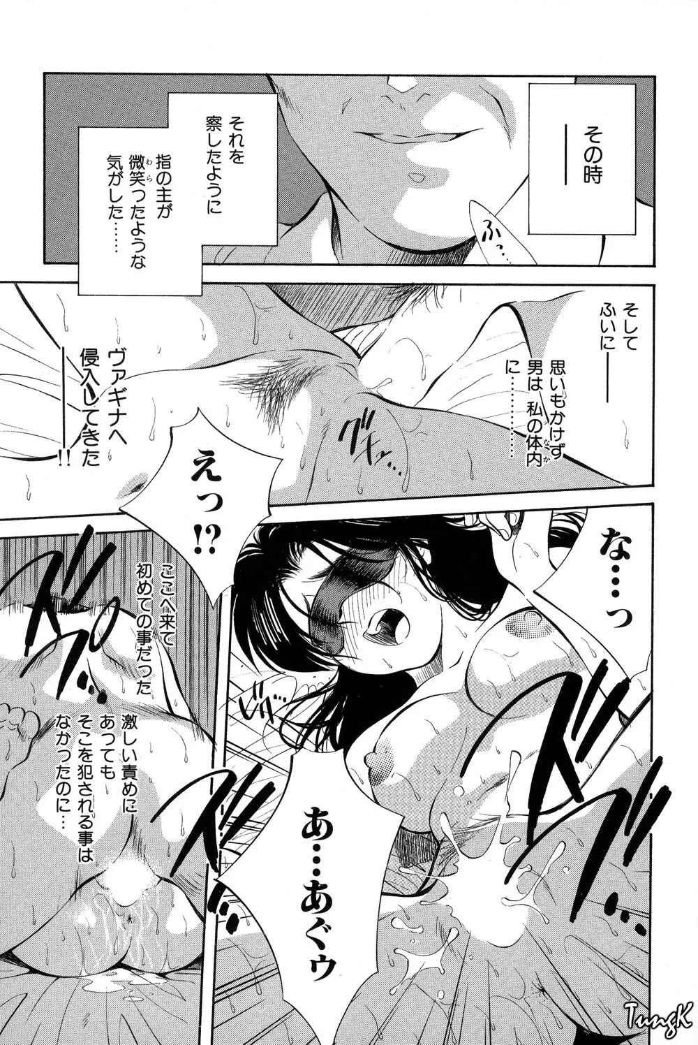 OL SEX　働くお姉さん Page.38