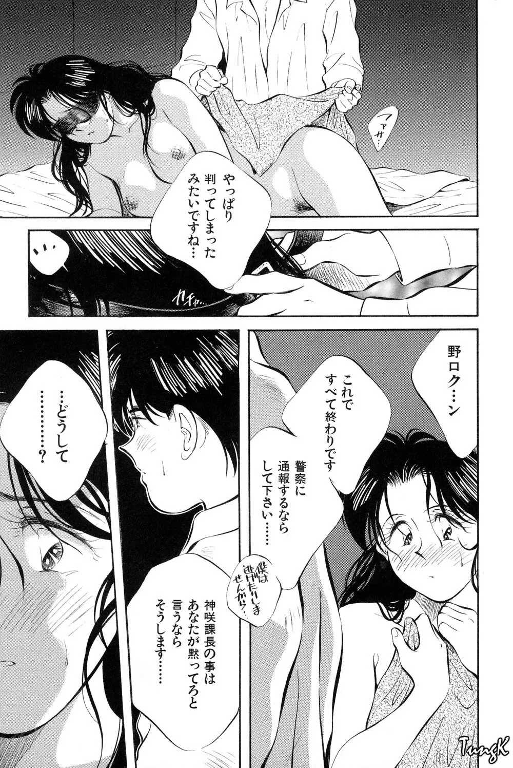 OL SEX　働くお姉さん Page.44