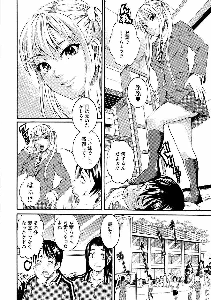 豊潤マンゴォ Page.146