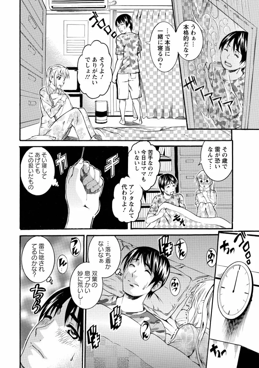 豊潤マンゴォ Page.148