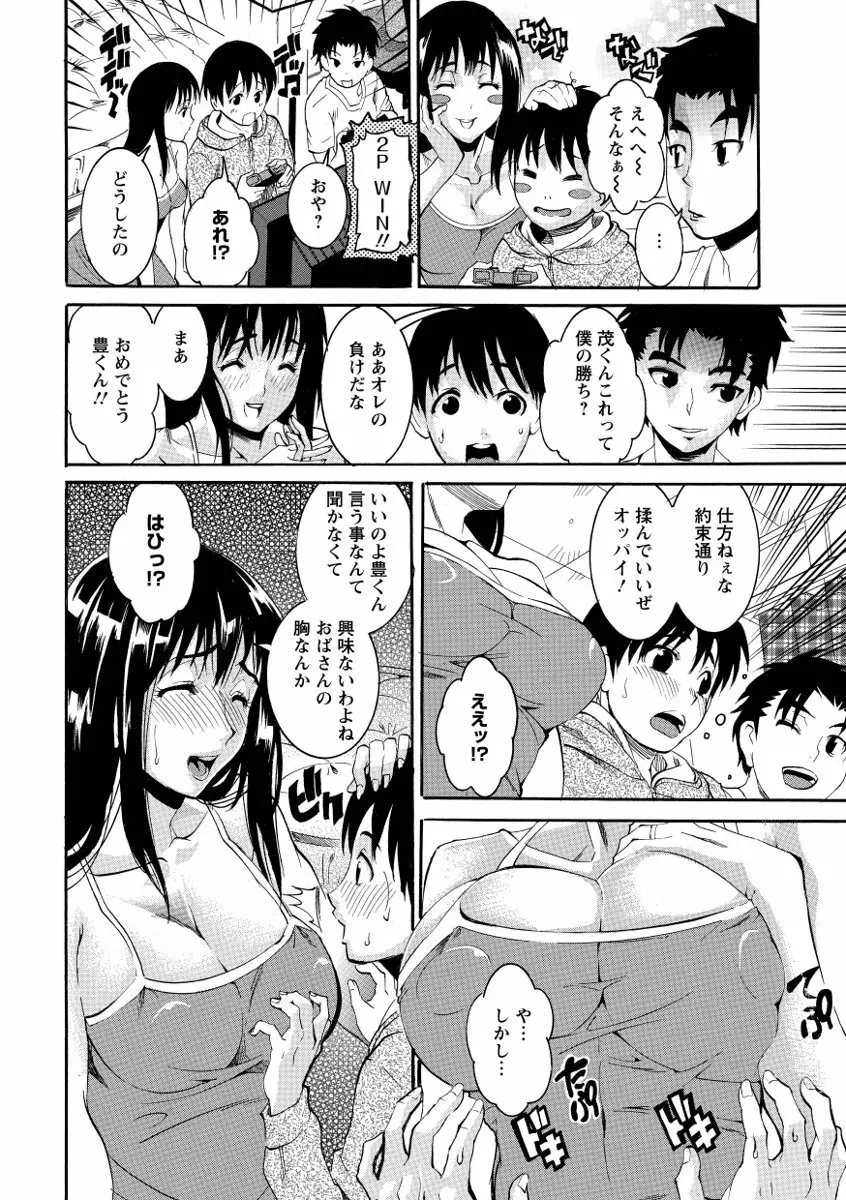 豊潤マンゴォ Page.48