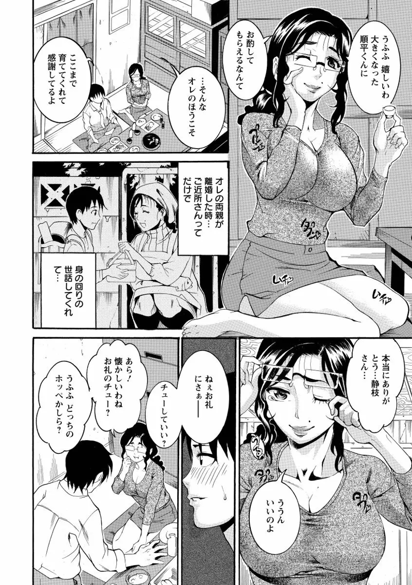 豊潤マンゴォ Page.68