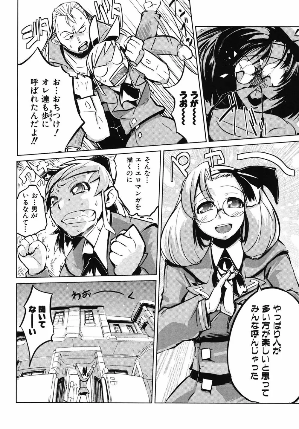 かくしデレ Page.163