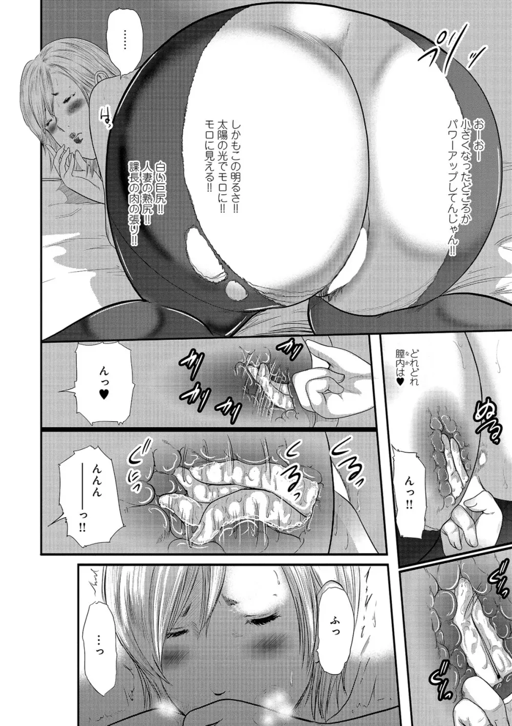 尻で課長 Page.108