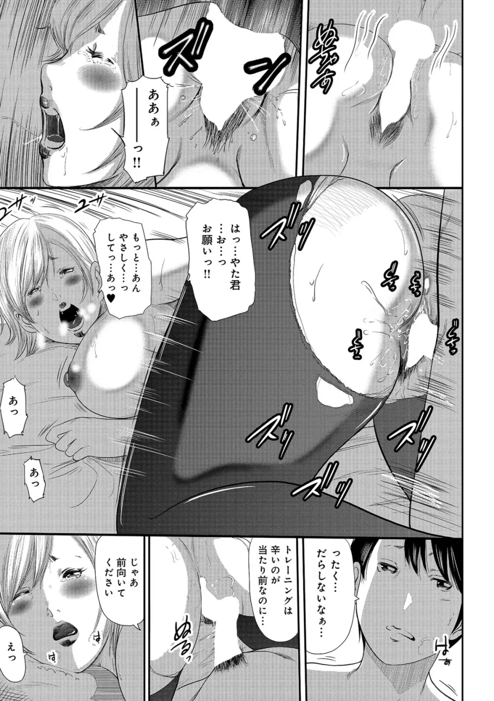 尻で課長 Page.113