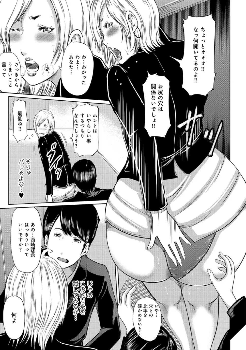 尻で課長 Page.13