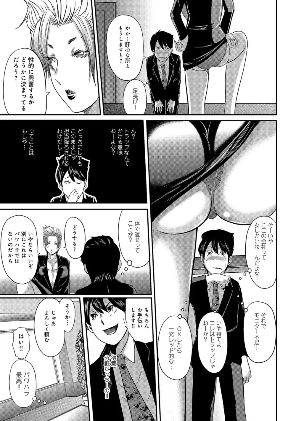 尻で課長 Page.143