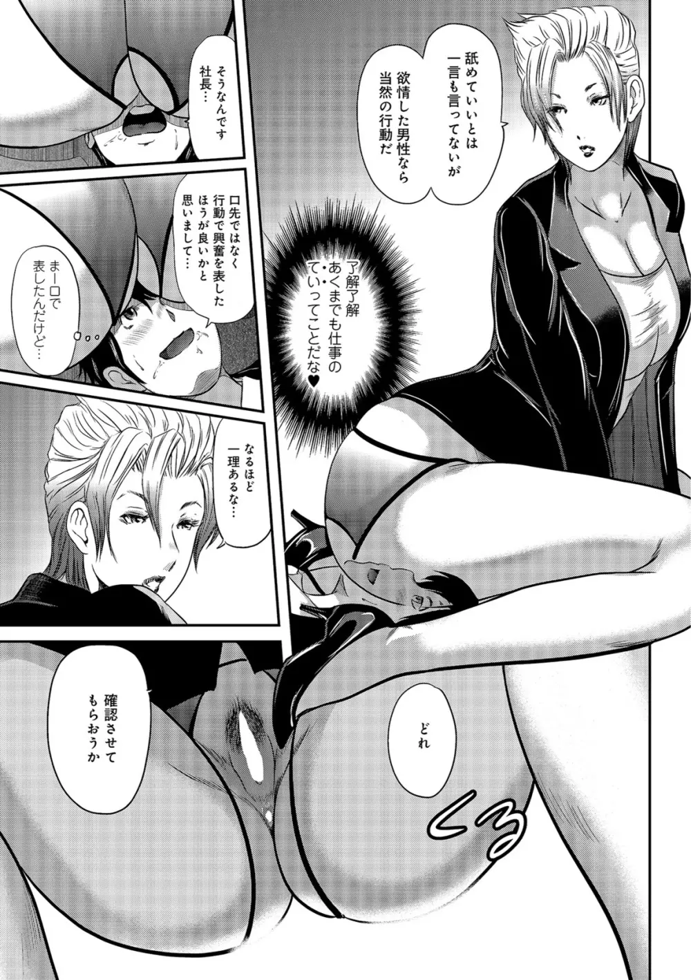 尻で課長 Page.147