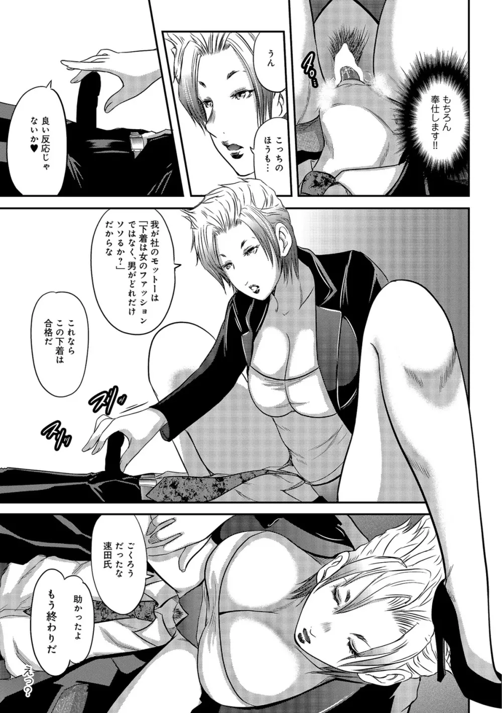 尻で課長 Page.149
