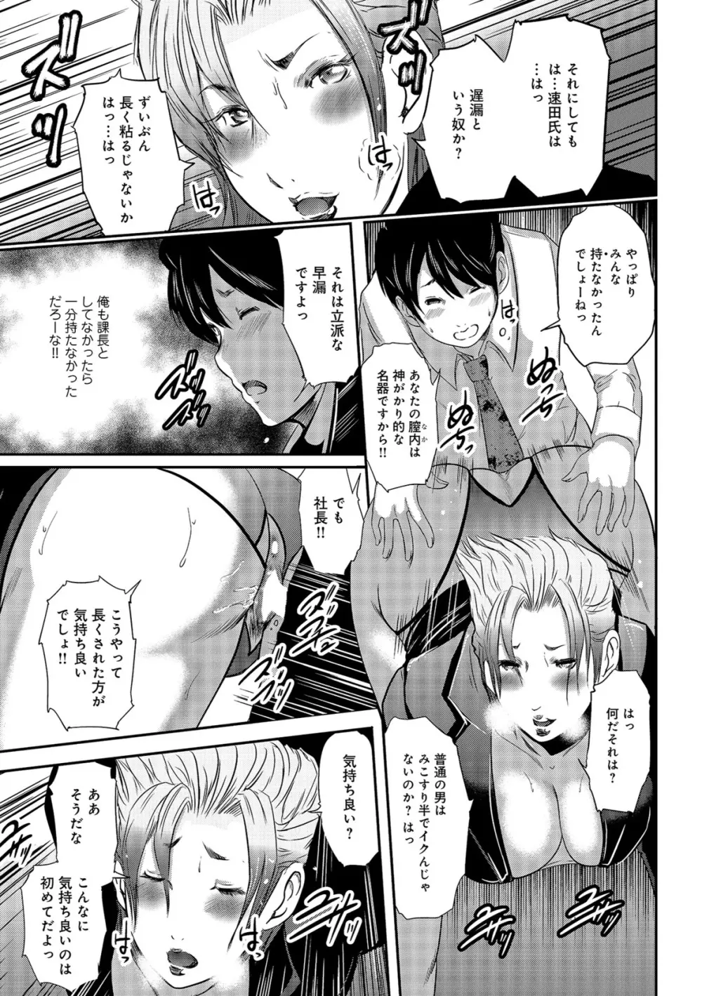 尻で課長 Page.155