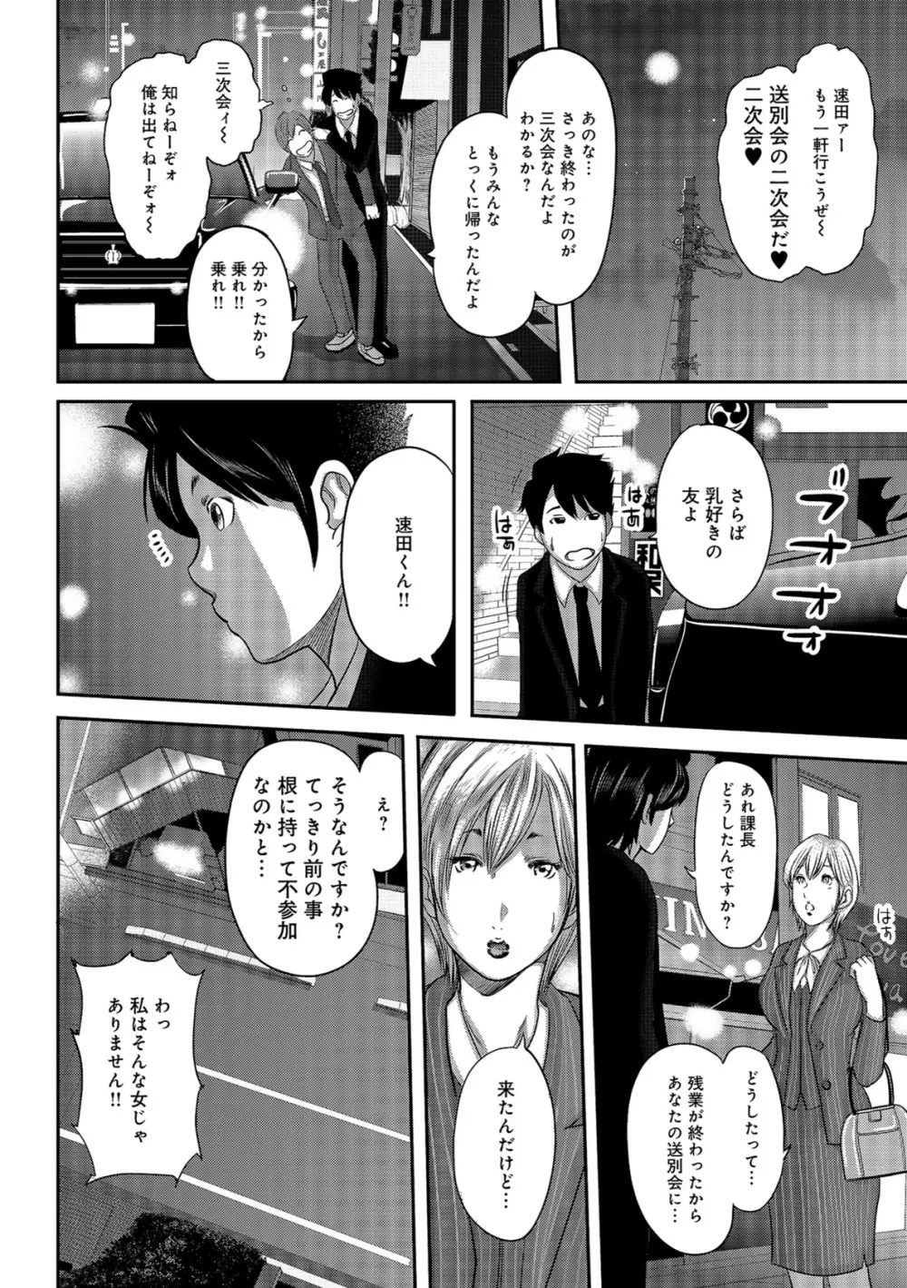 尻で課長 Page.176