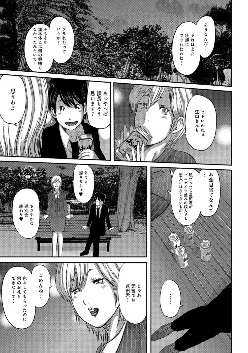 尻で課長 Page.177