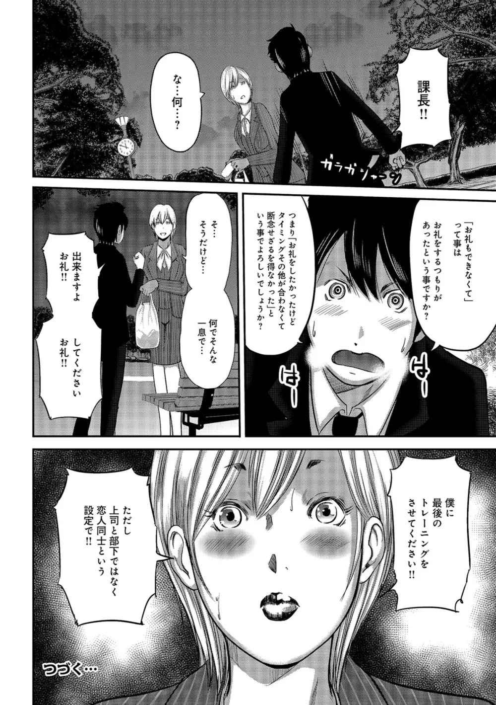 尻で課長 Page.178