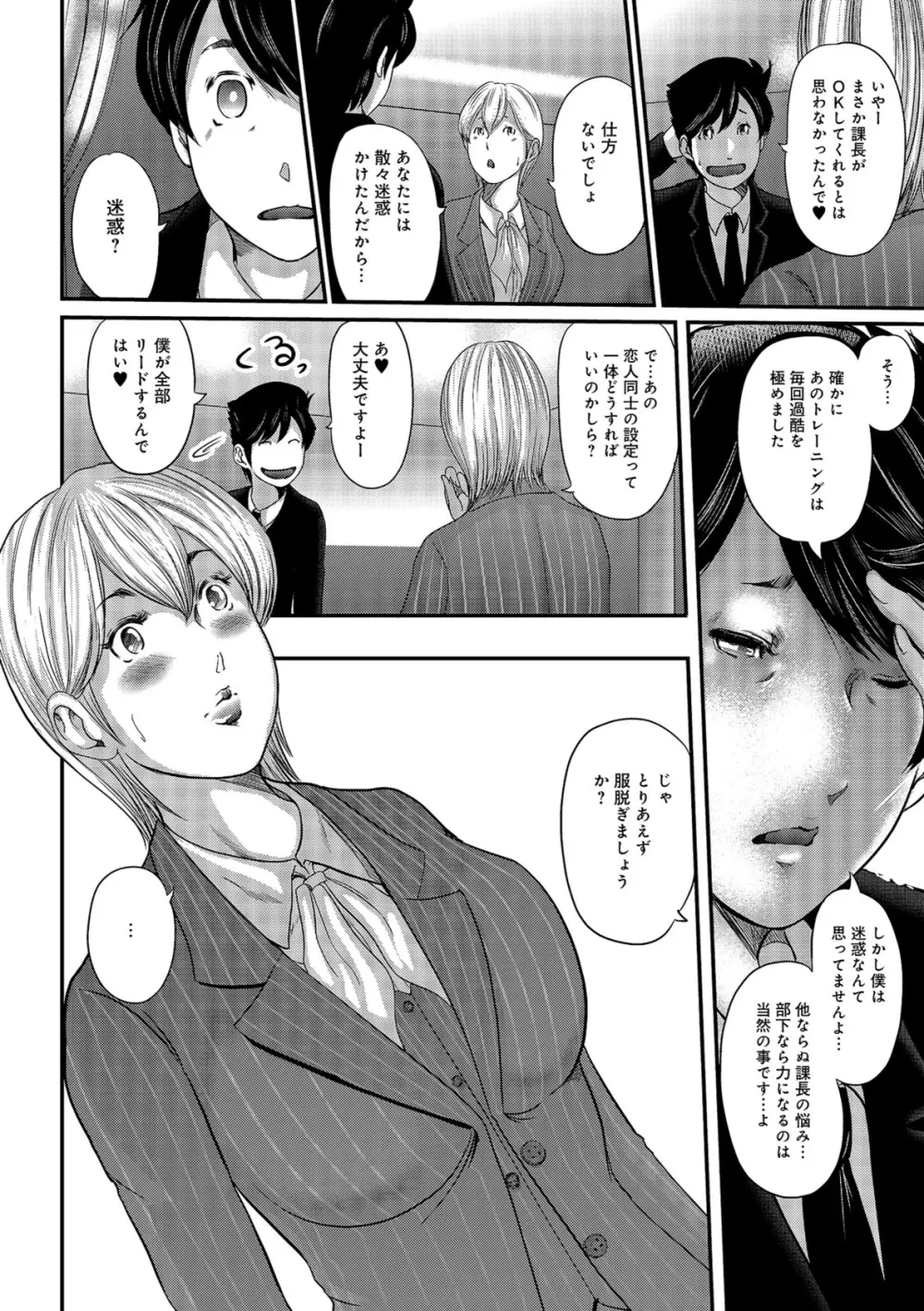 尻で課長 Page.180