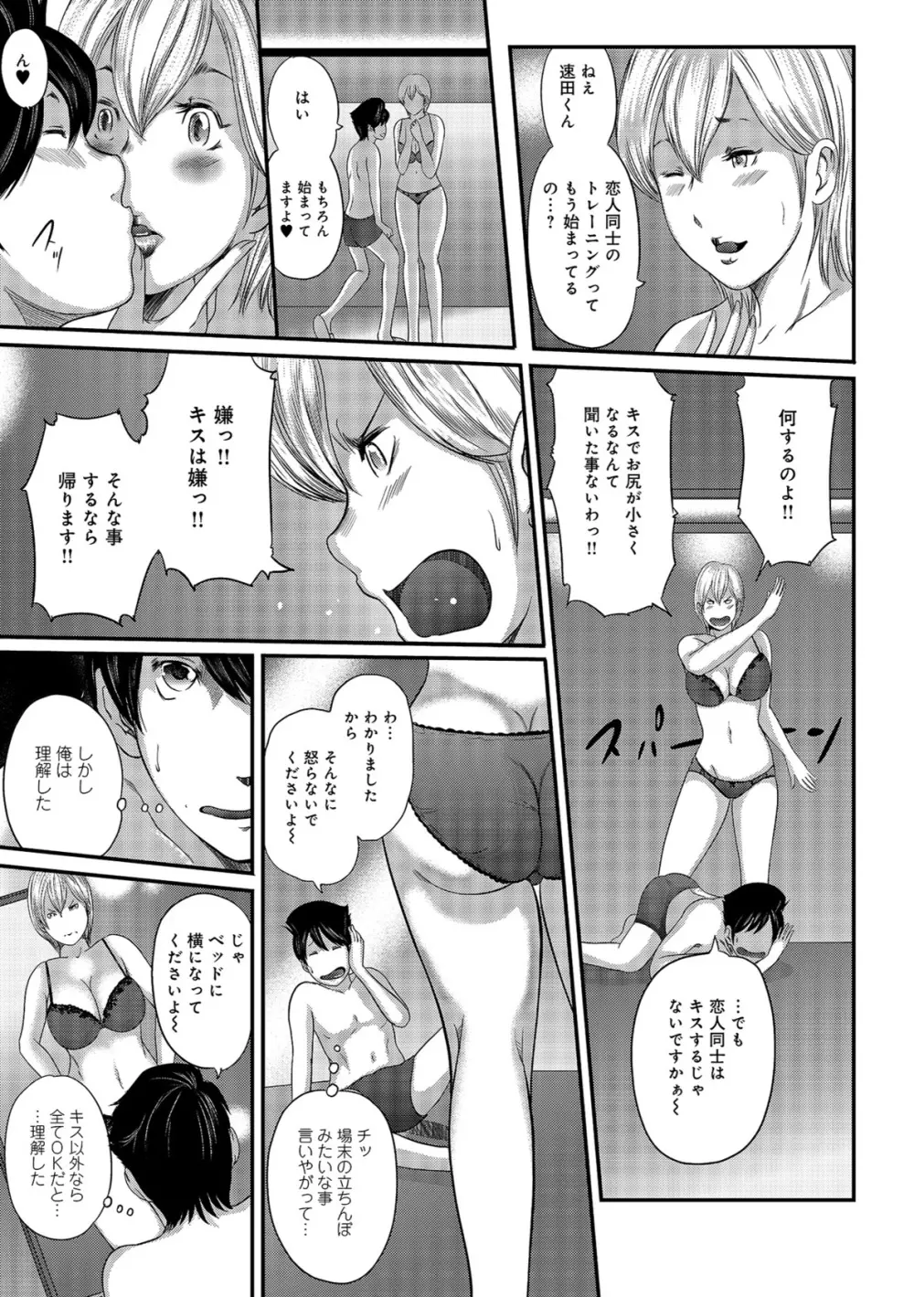 尻で課長 Page.183