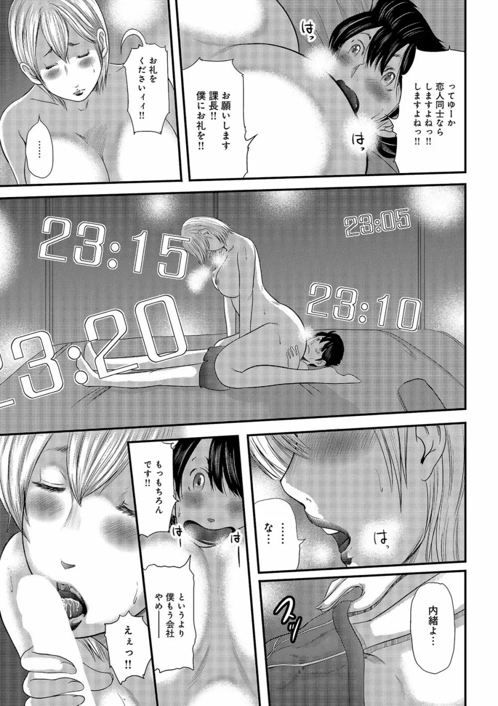 尻で課長 Page.191