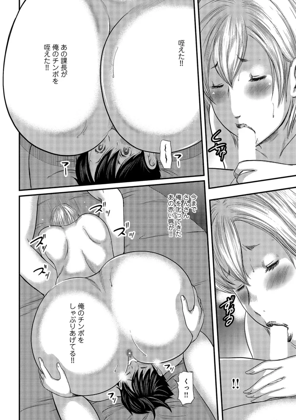 尻で課長 Page.192