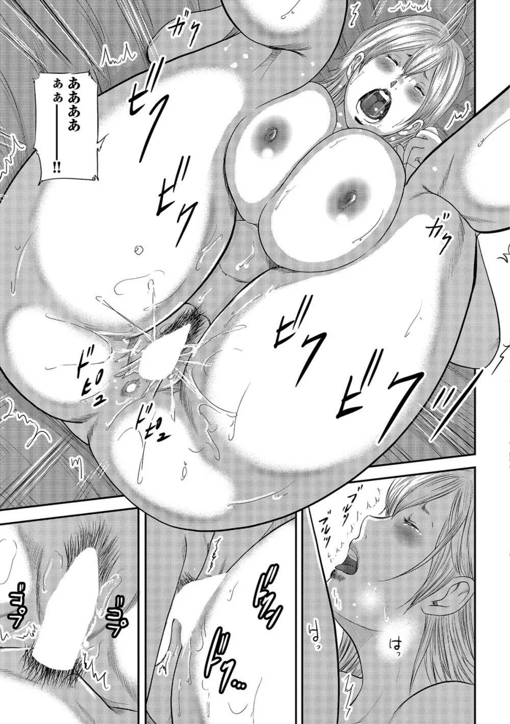 尻で課長 Page.201