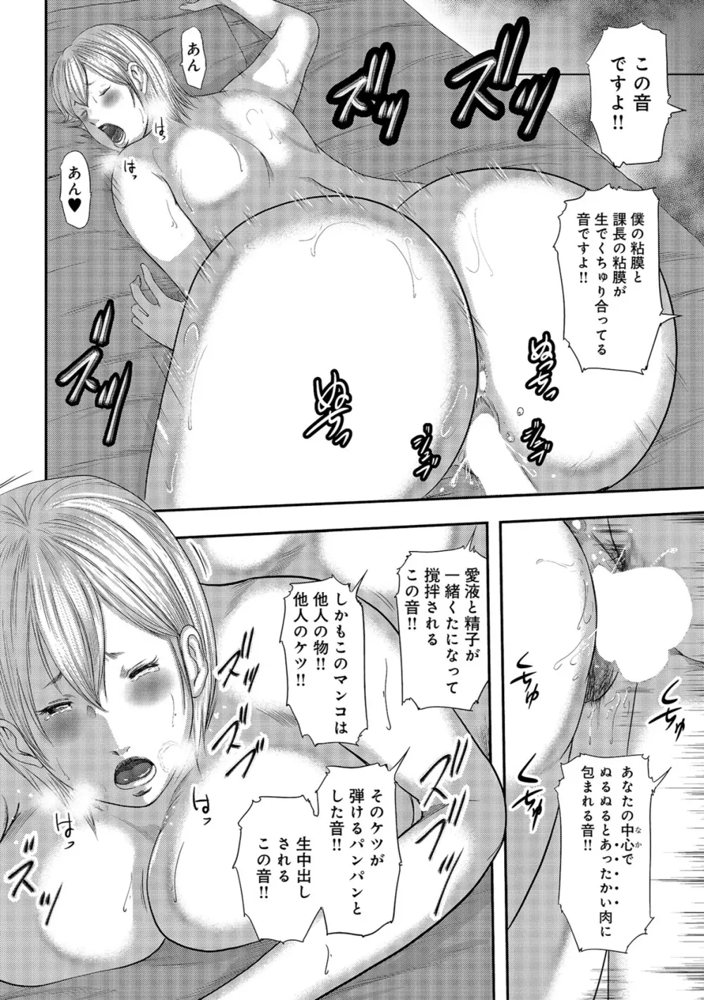 尻で課長 Page.204