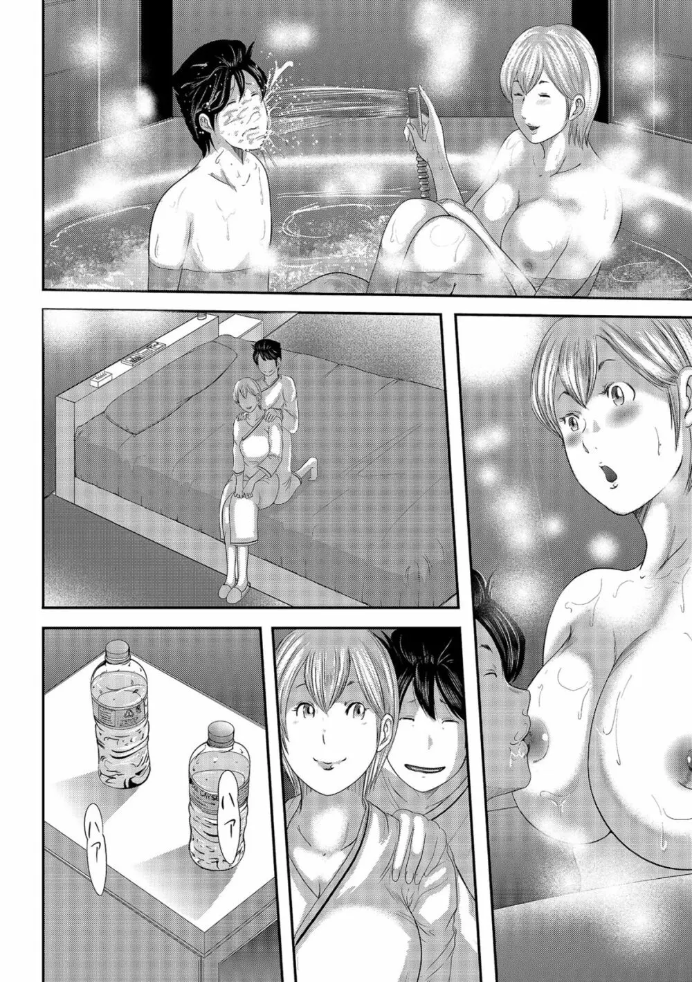 尻で課長 Page.206