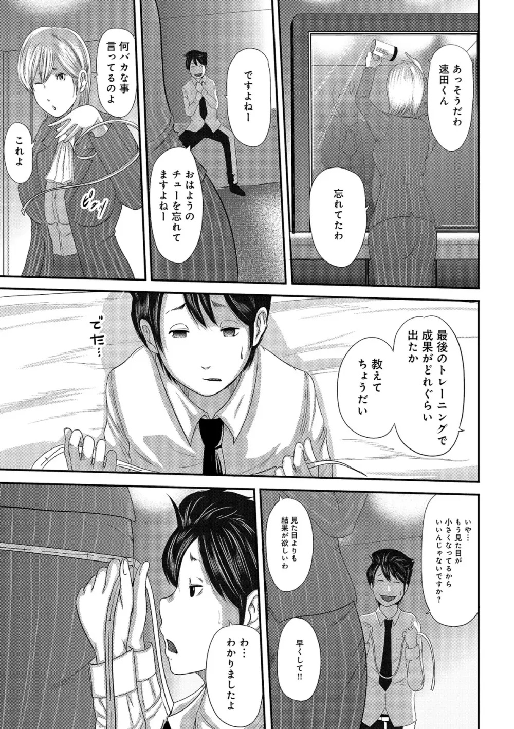 尻で課長 Page.213