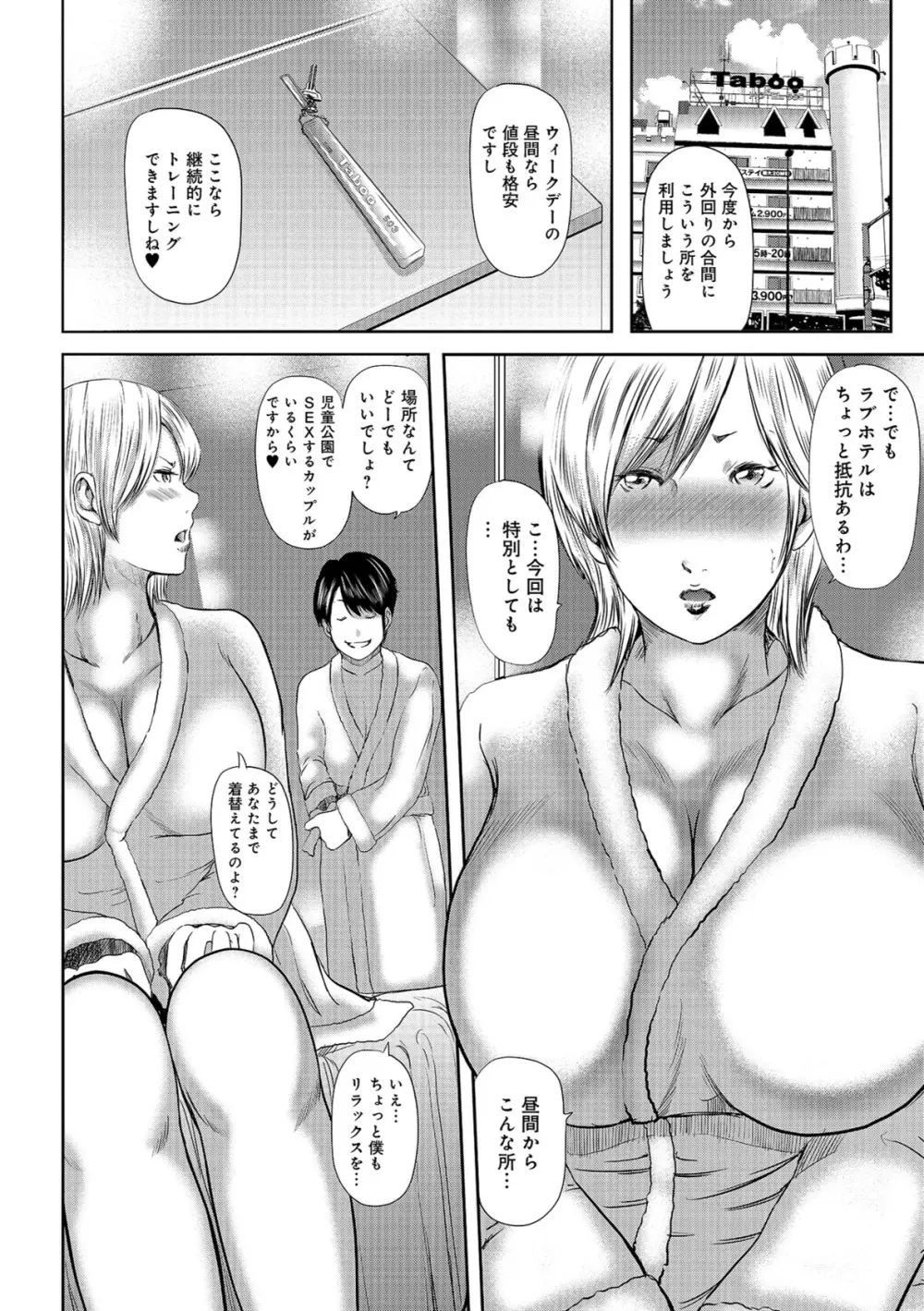 尻で課長 Page.30