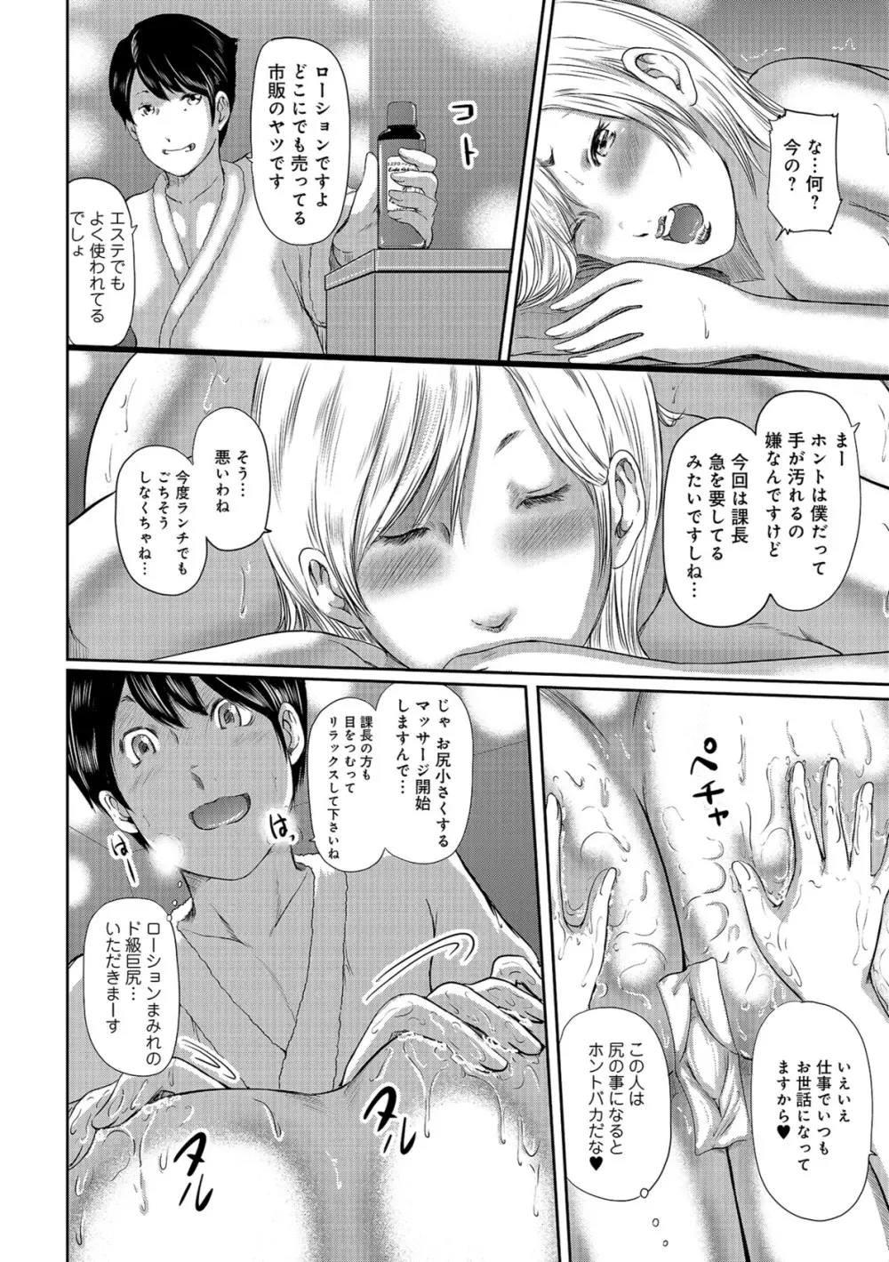 尻で課長 Page.32