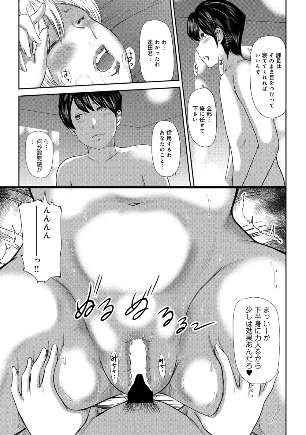 尻で課長 Page.41