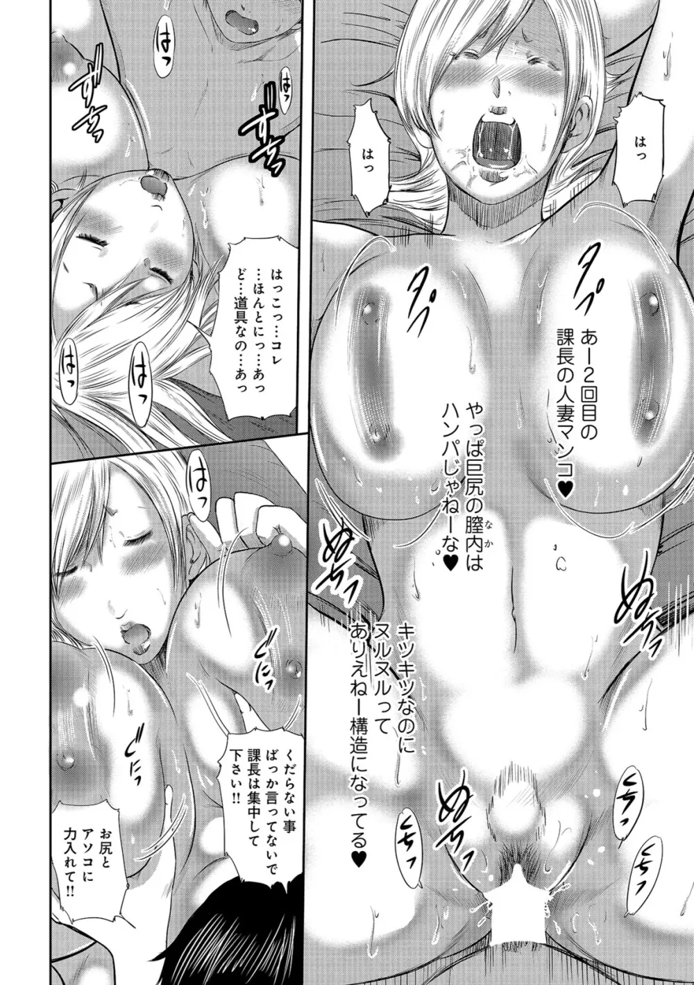 尻で課長 Page.42