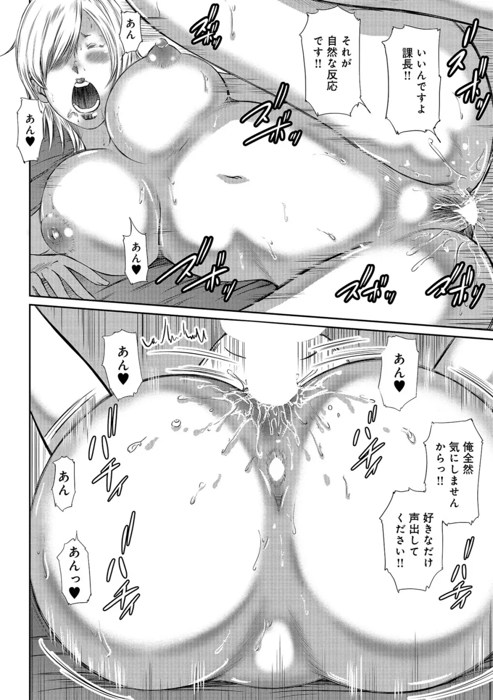尻で課長 Page.46