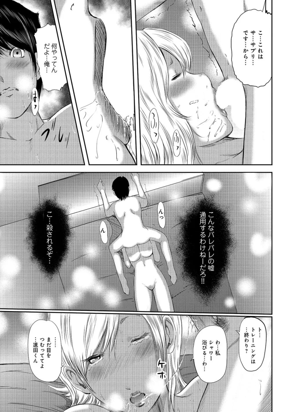 尻で課長 Page.49