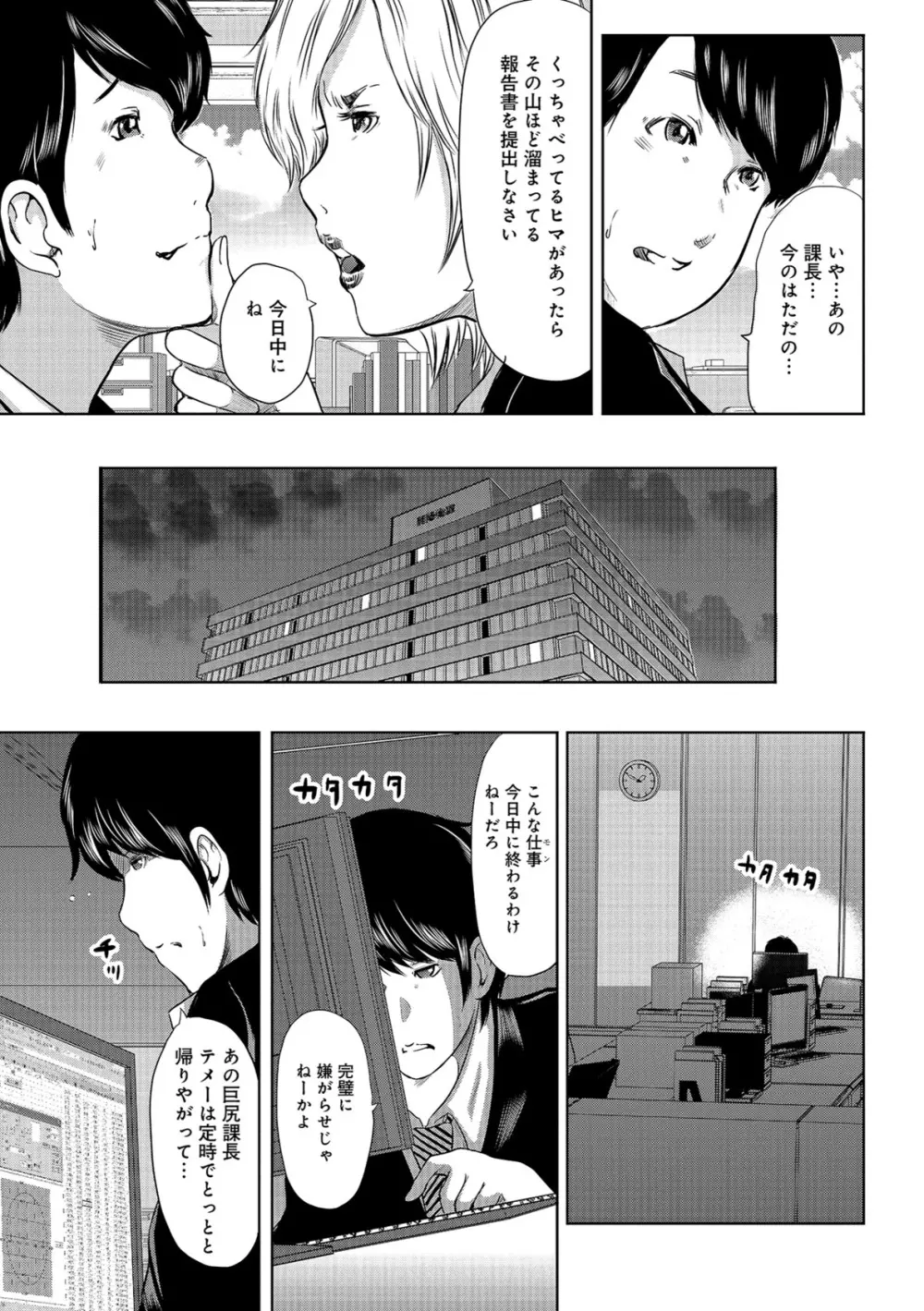 尻で課長 Page.5