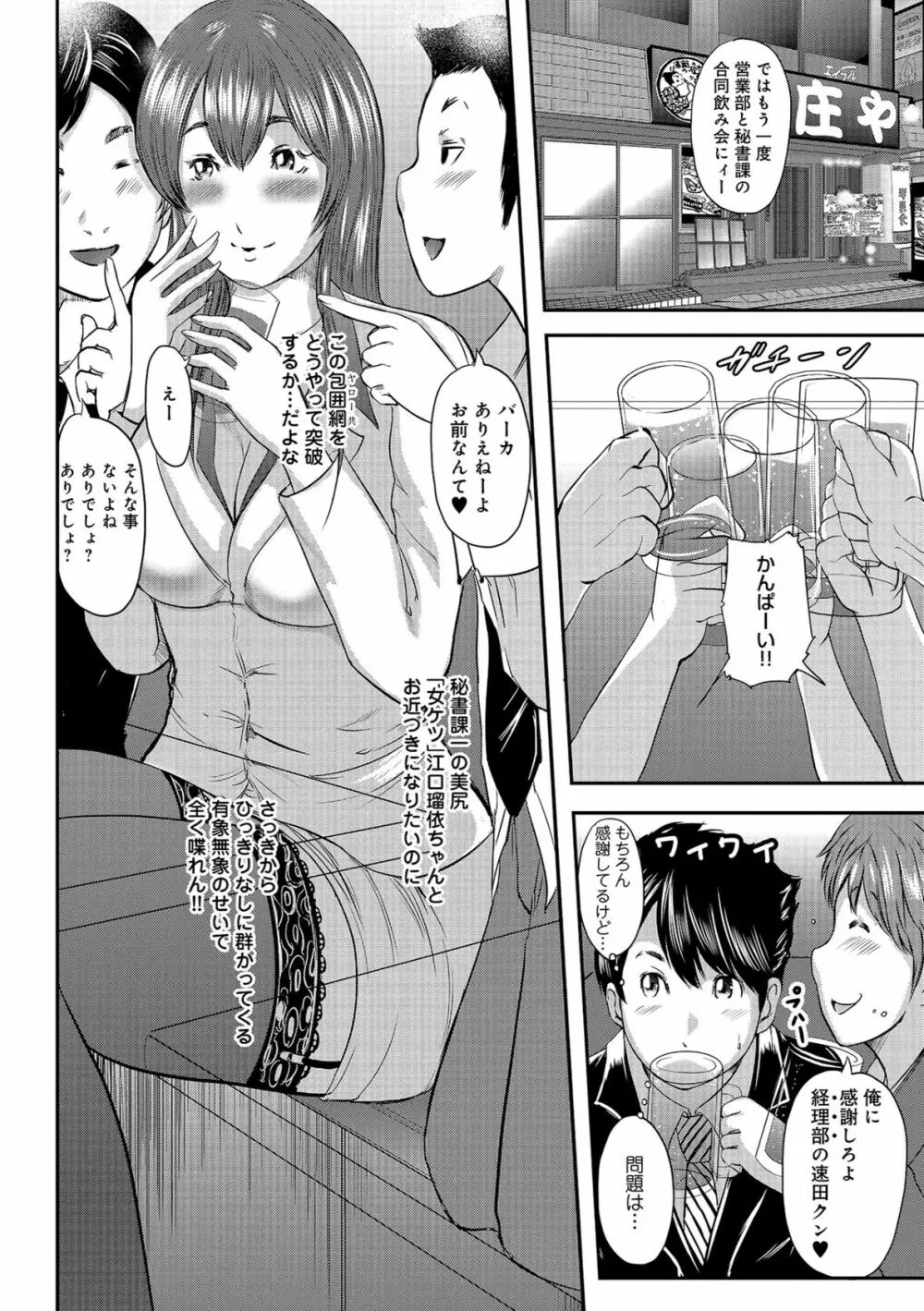 尻で課長 Page.54