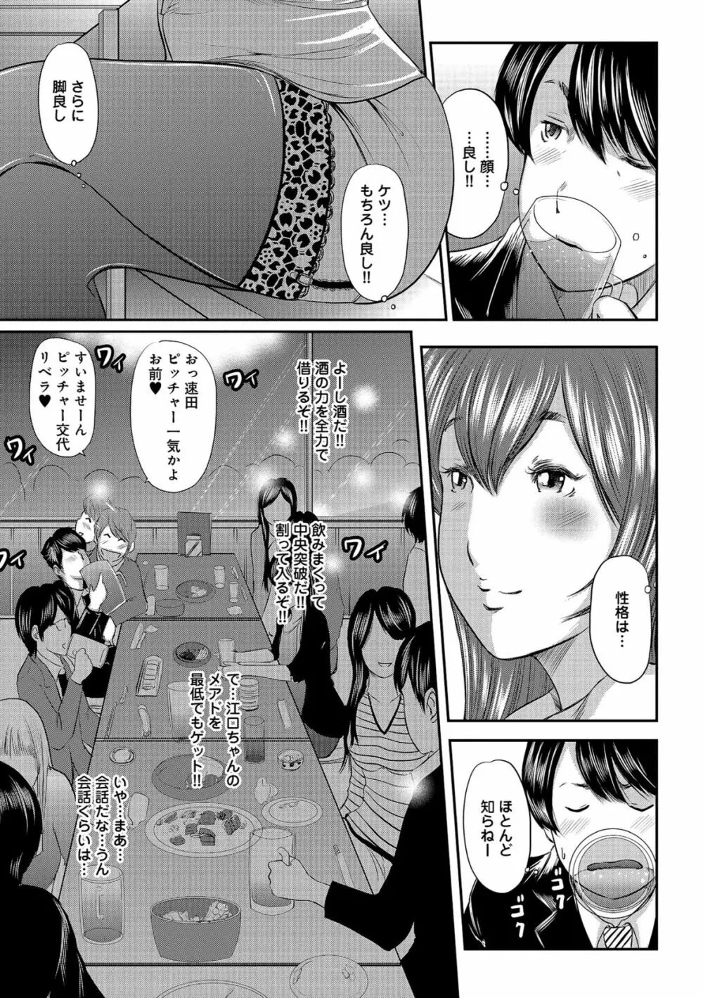 尻で課長 Page.55