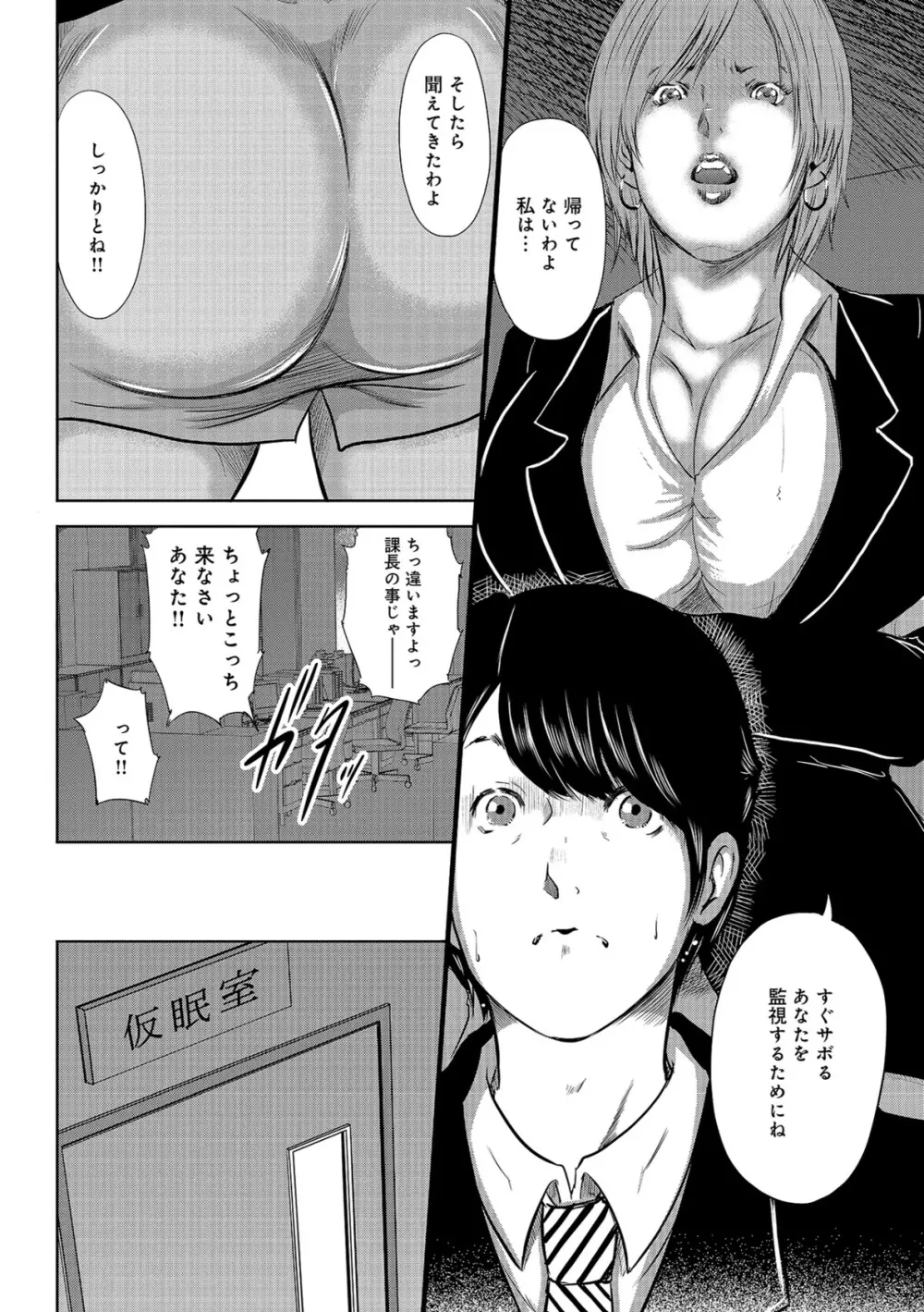 尻で課長 Page.6