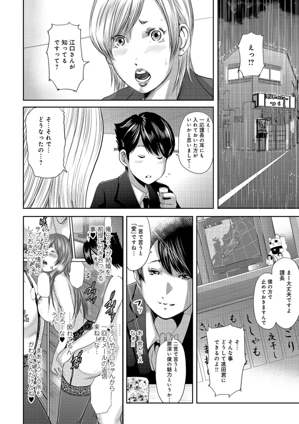 尻で課長 Page.76