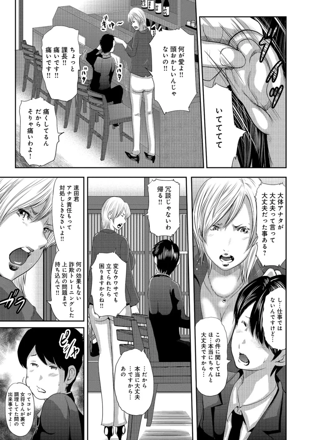 尻で課長 Page.77