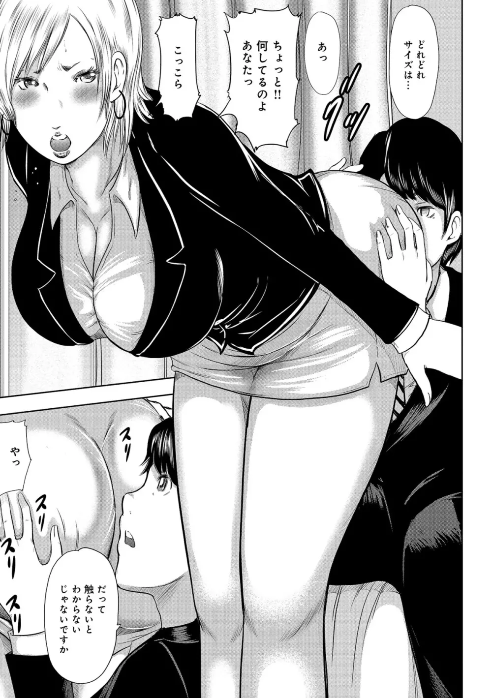 尻で課長 Page.9