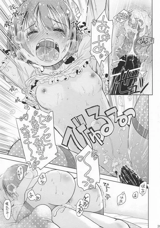 [Doujin] (C86) Erori-ya11(TamachiYuki Yuuro)_2014-SUMMER Page.38