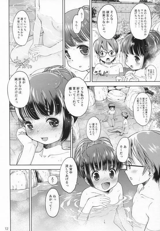 [Doujin] (C87) Erori-ya12(TamachiYuki Yuuro)_2014-WINTER Page.11