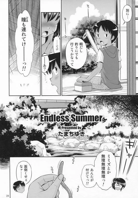 [Doujin] (C87) Erori-ya12(TamachiYuki Yuuro)_2014-WINTER Page.27