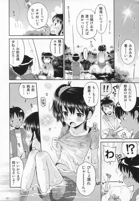 [Doujin] (C87) Erori-ya12(TamachiYuki Yuuro)_2014-WINTER Page.29