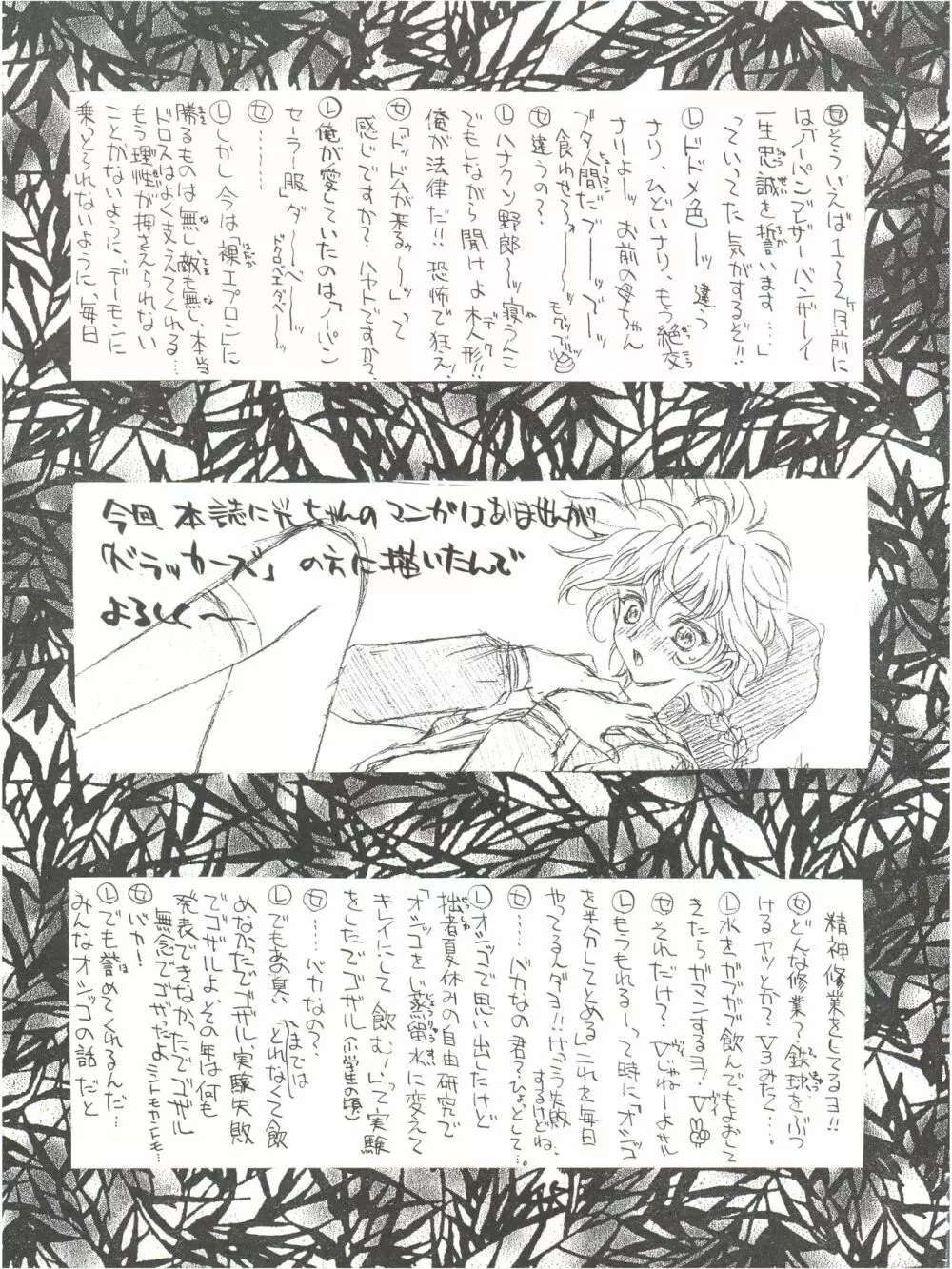 KAISHAKU12 介錯 -4078- Page.45