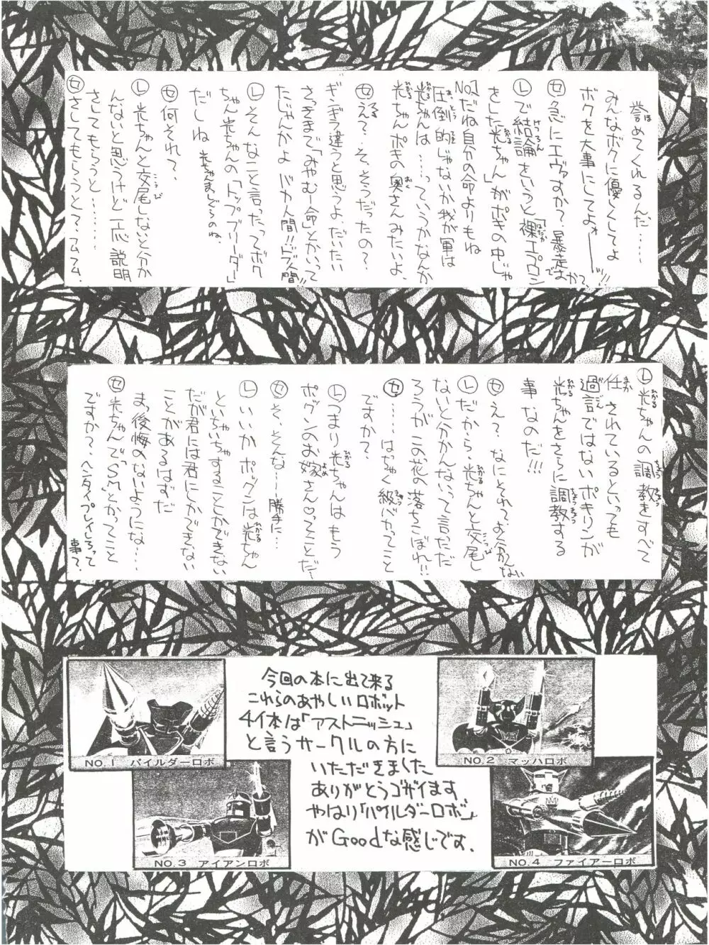KAISHAKU12 介錯 -4078- Page.46
