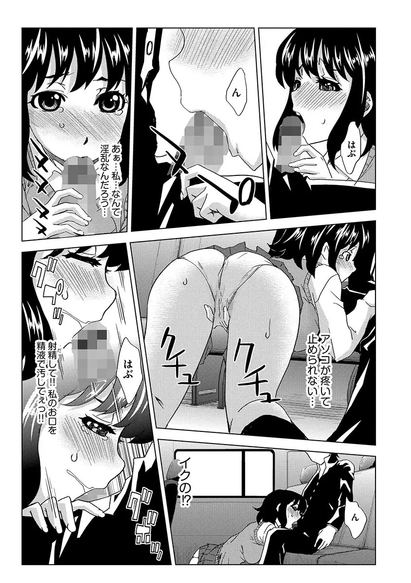 淫屍感染～歩く死者が支配する輪姦地獄～ Page.163