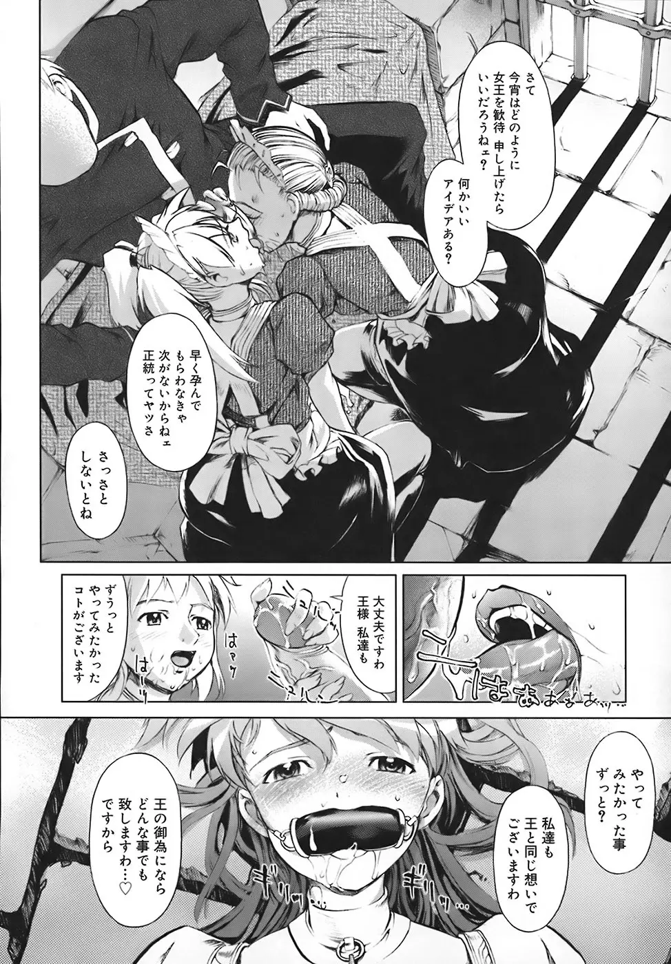 スクールミルク Page.188