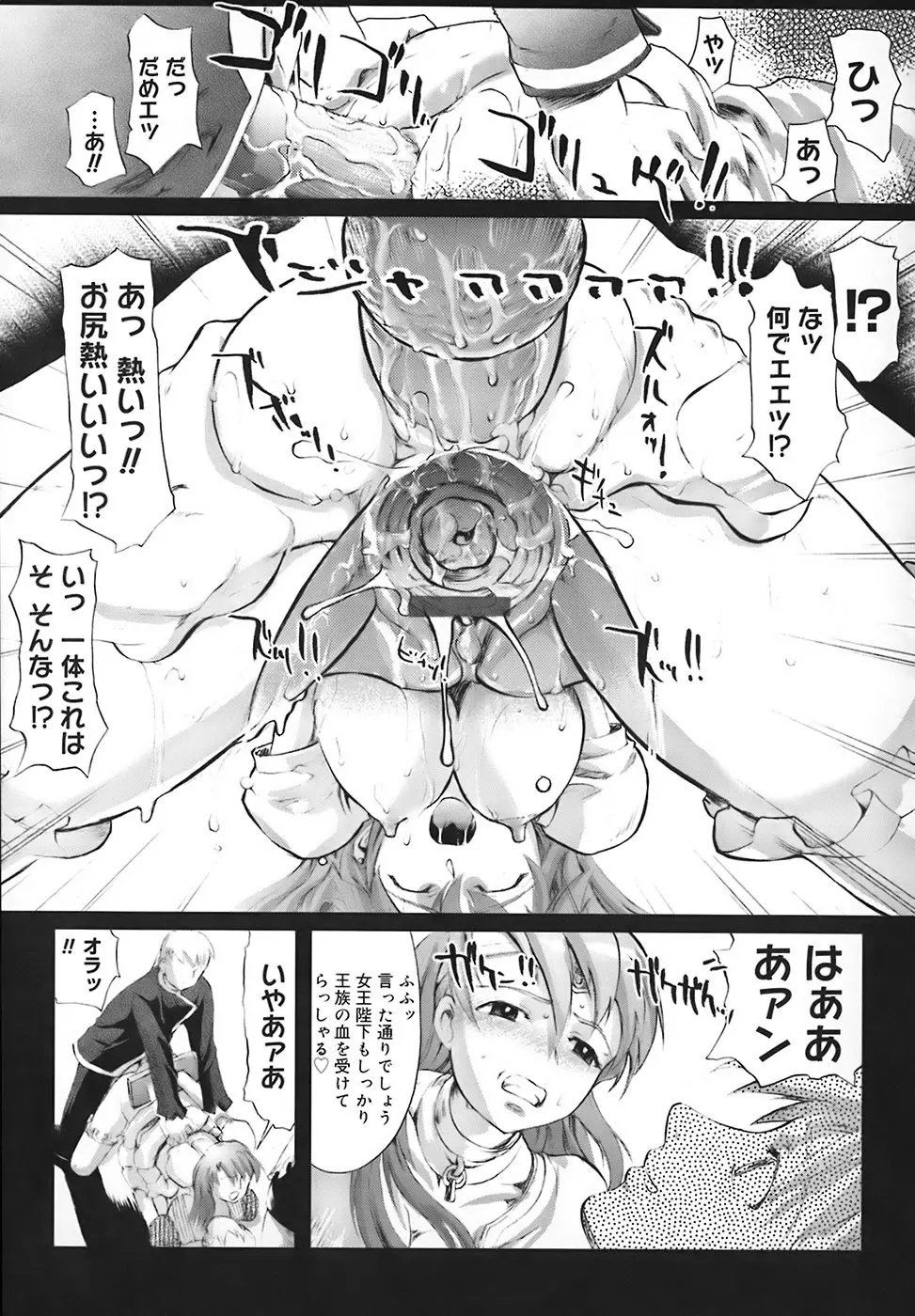 スクールミルク Page.197