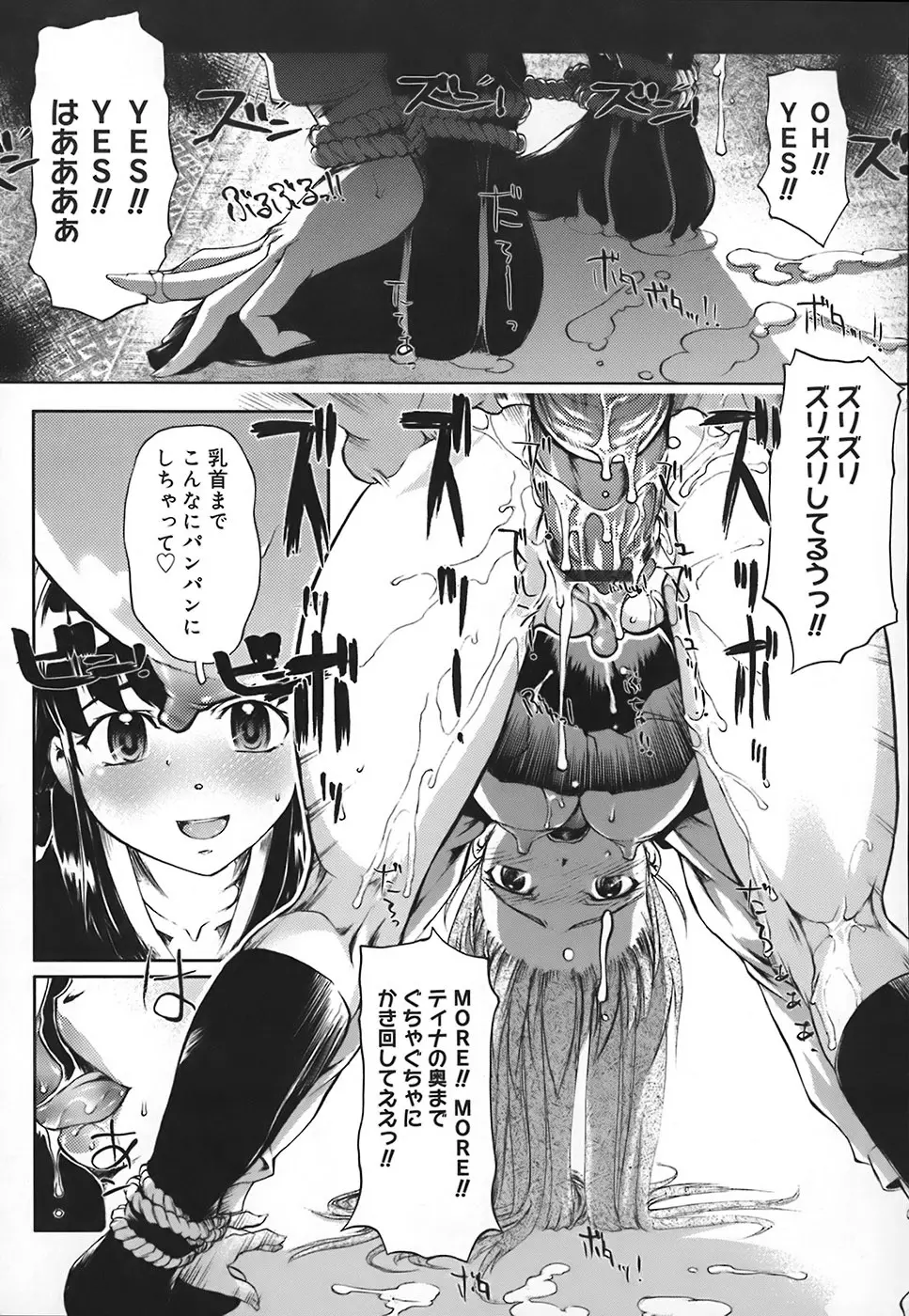 スクールミルク Page.45