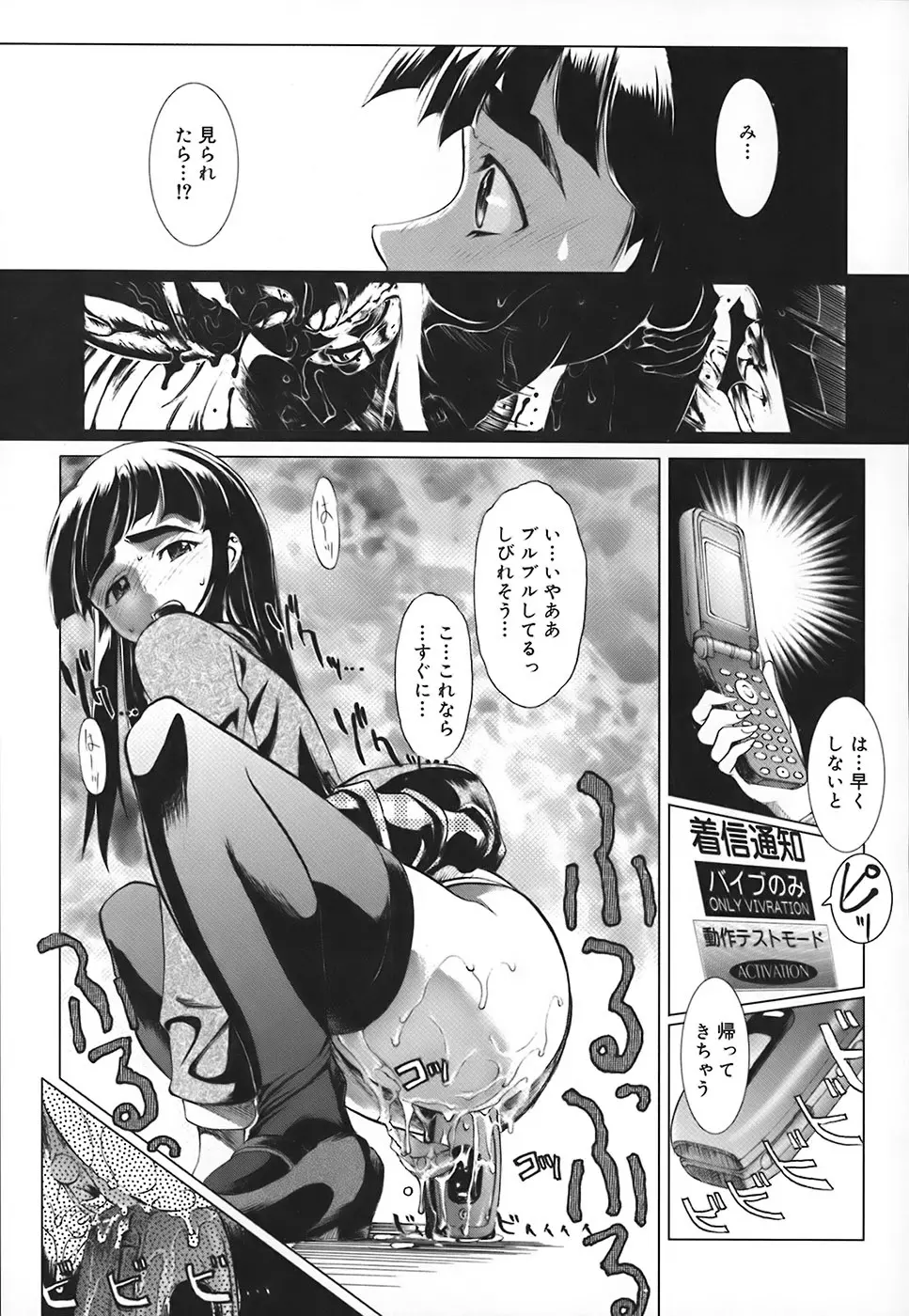 スクールミルク Page.95